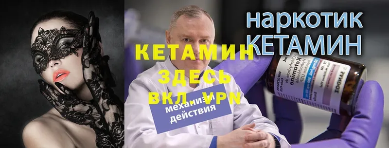 КЕТАМИН VHQ  Буй 